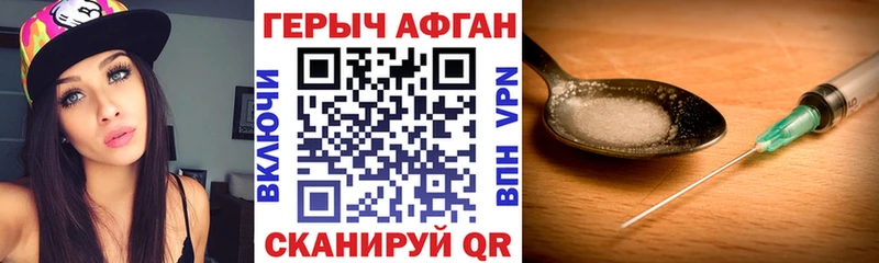 Героин афганец  купить закладку  Лысьва 